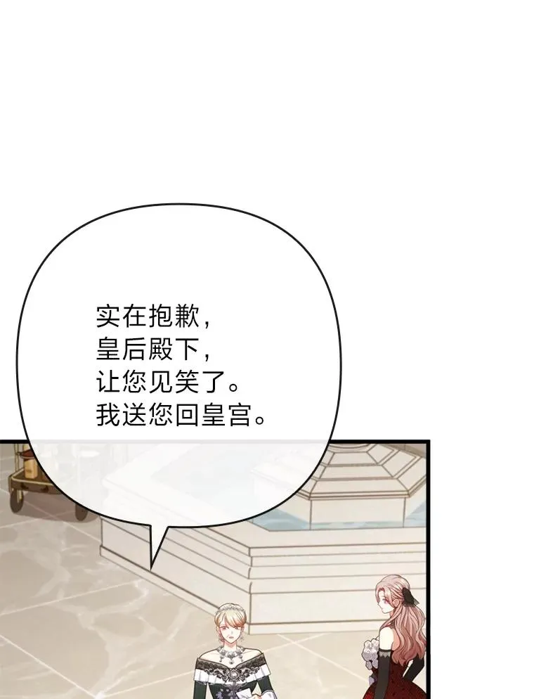 88.揭穿商团秘密 第110页