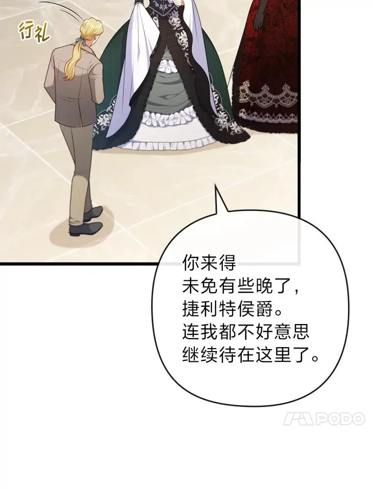 88.揭穿商团秘密 第111页
