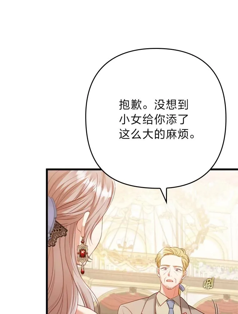 88.揭穿商团秘密 第112页