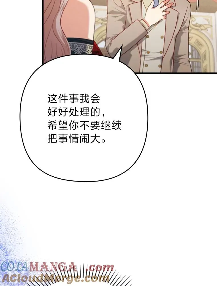 88.揭穿商团秘密 第113页