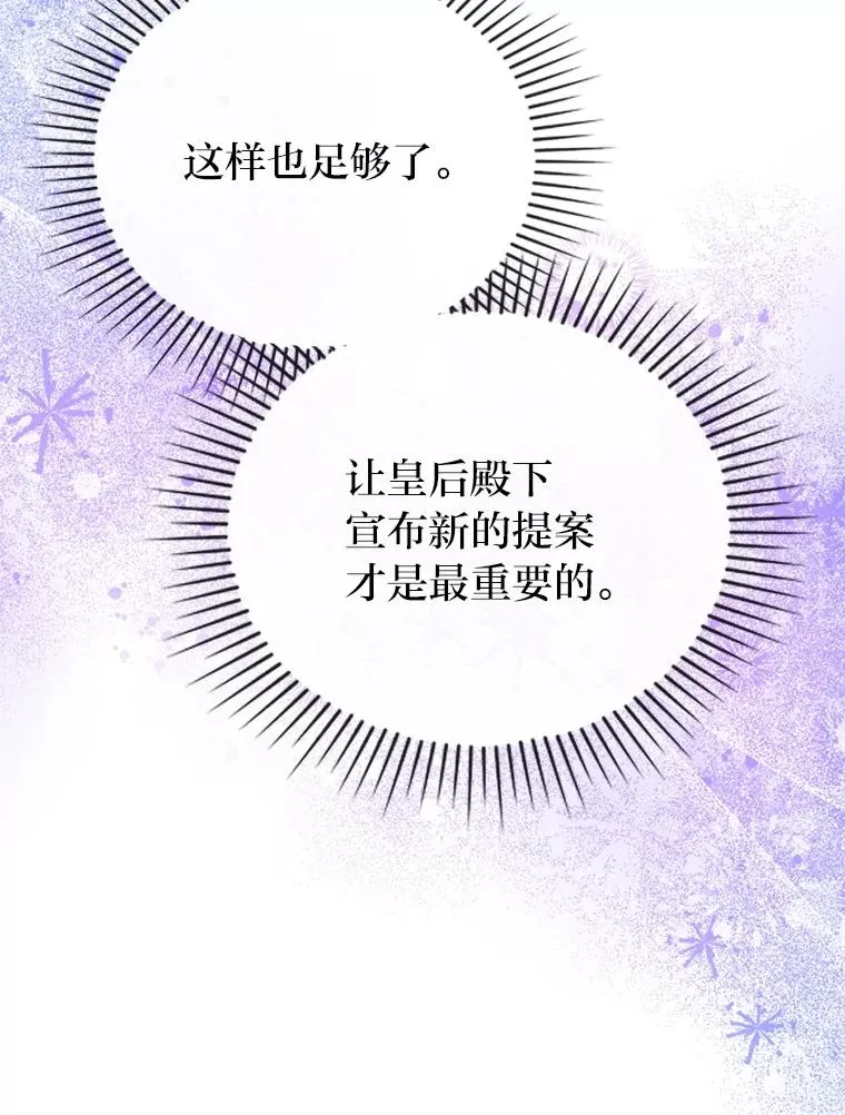 88.揭穿商团秘密 第114页