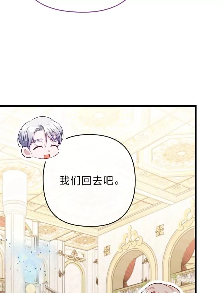88.揭穿商团秘密 第116页