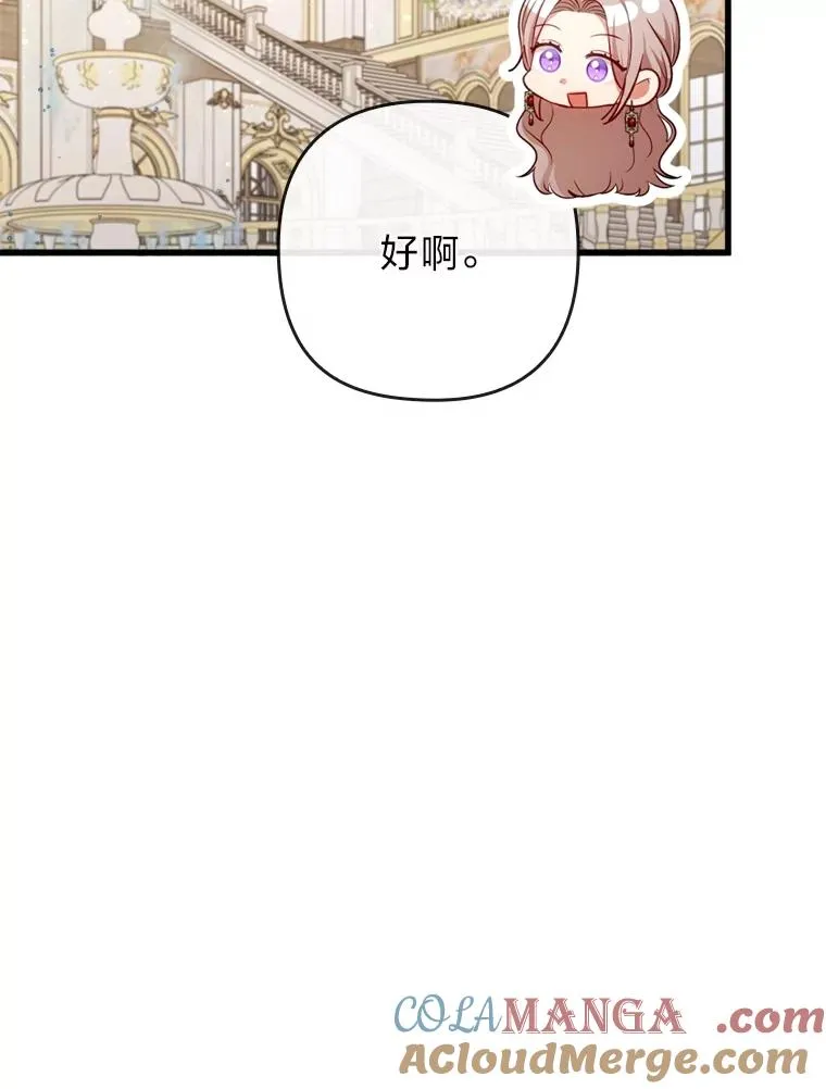 88.揭穿商团秘密 第117页