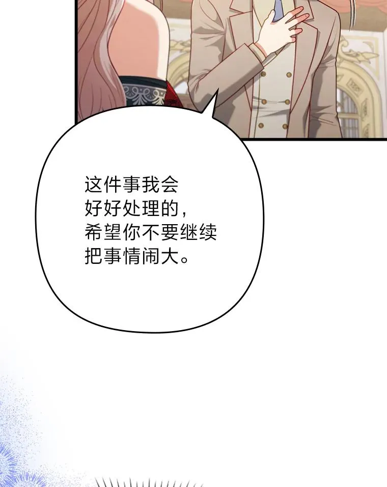 89.报复之心 第2页