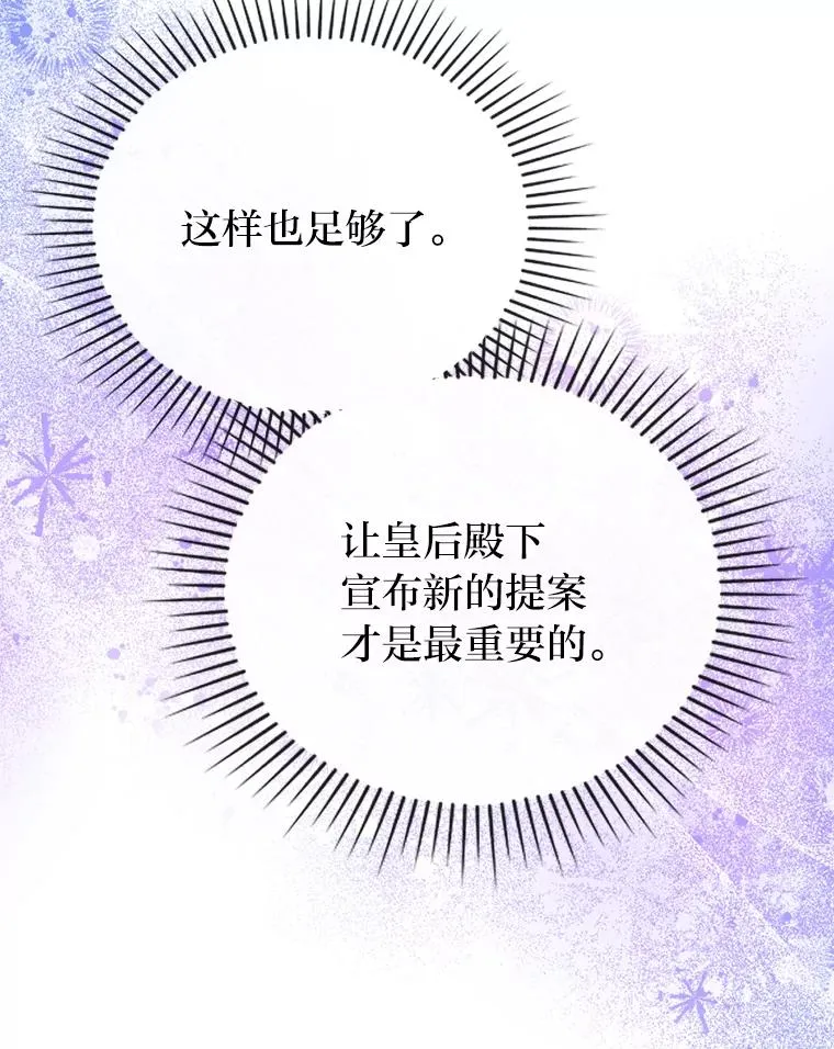89.报复之心 第3页