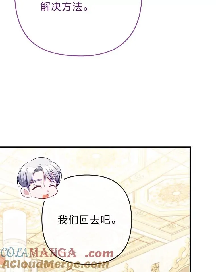 89.报复之心 第5页