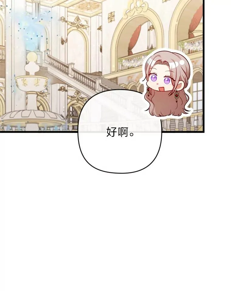 89.报复之心 第6页