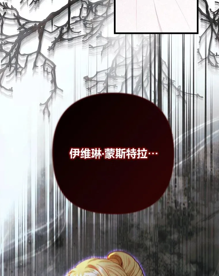 89.报复之心 第8页