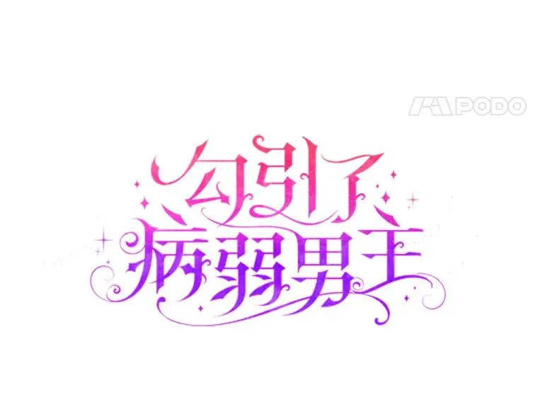 89.报复之心 第11页