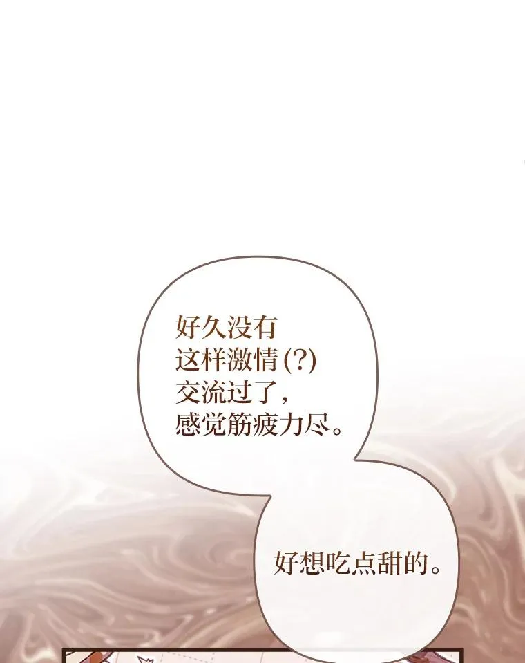 89.报复之心 第16页
