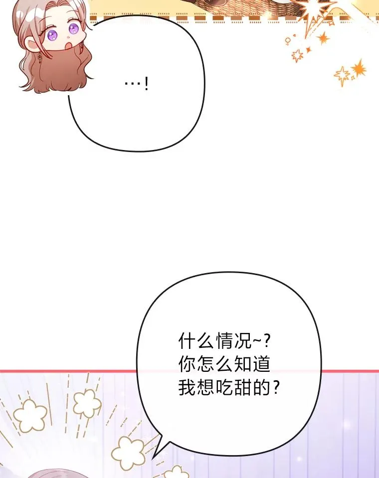 89.报复之心 第19页