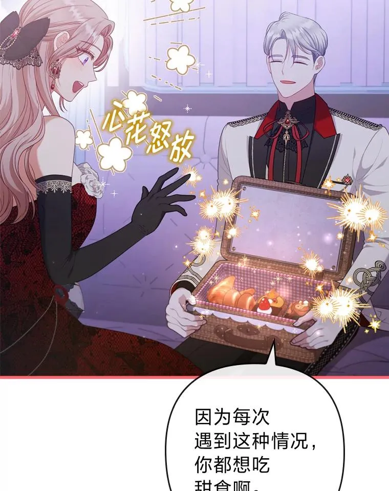 89.报复之心 第20页