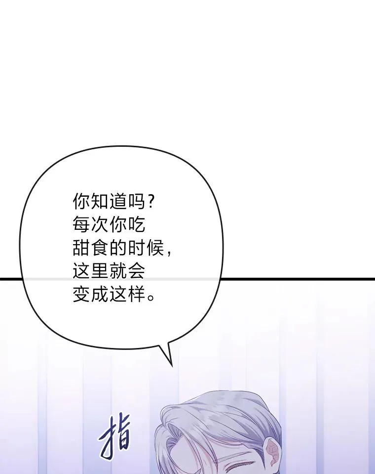 89.报复之心 第24页