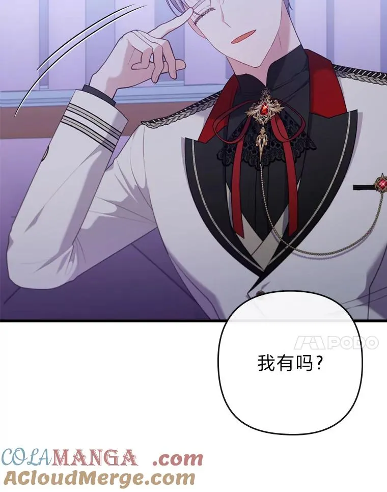 89.报复之心 第25页