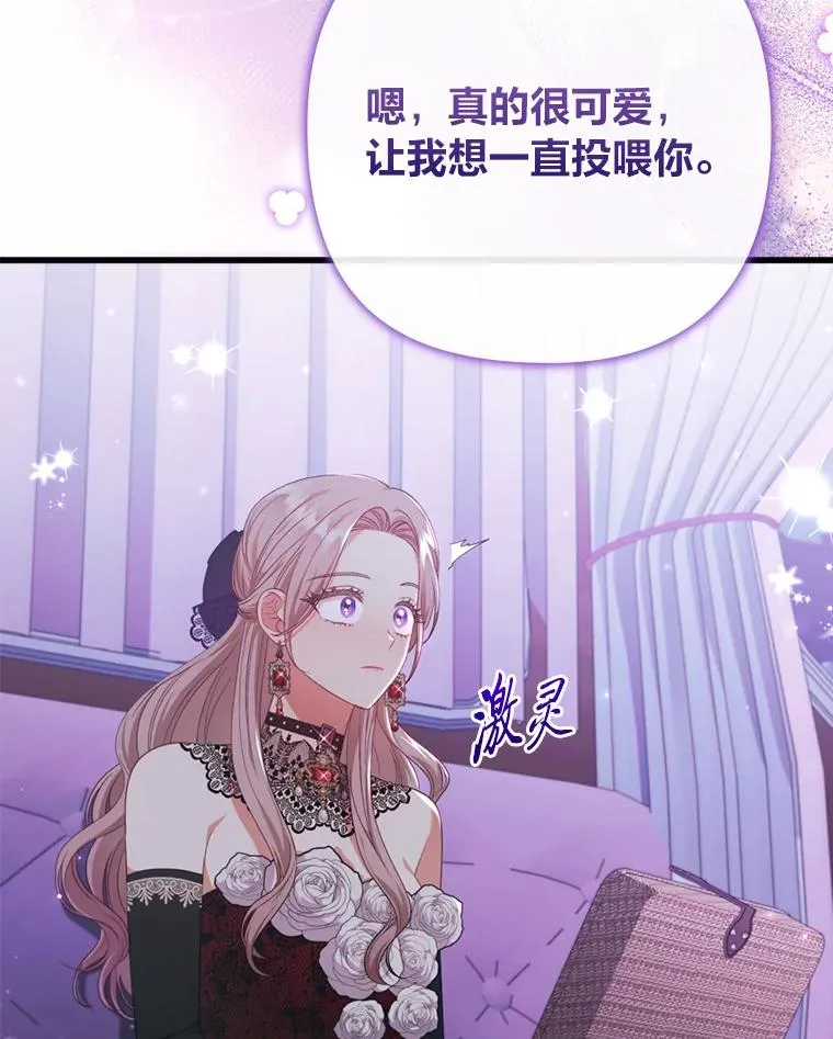 89.报复之心 第28页