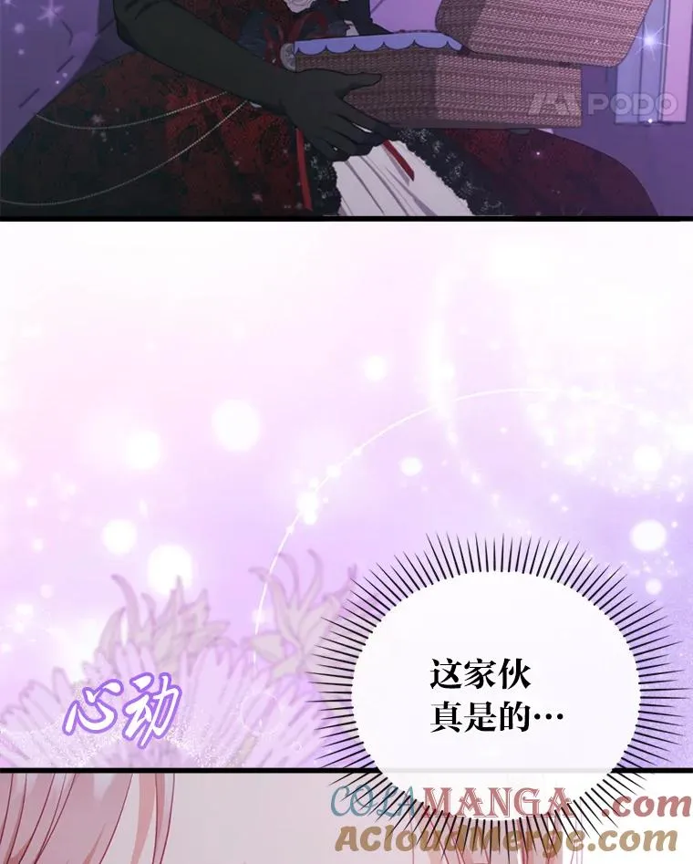89.报复之心 第29页