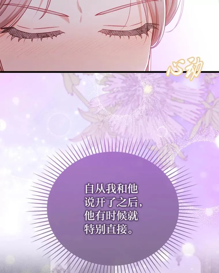 89.报复之心 第30页