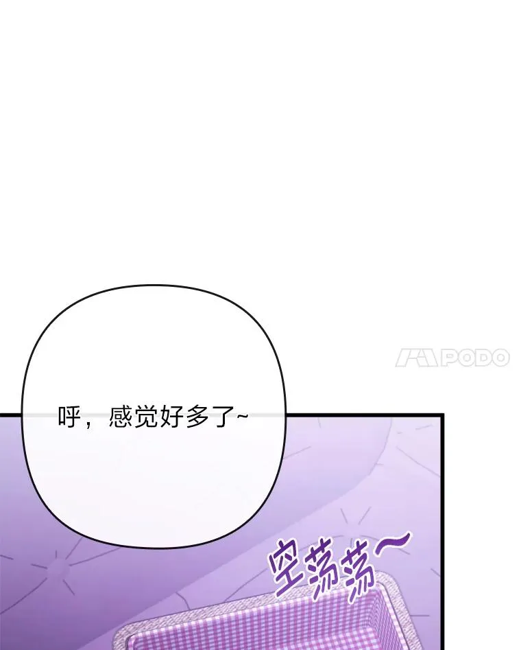 89.报复之心 第32页