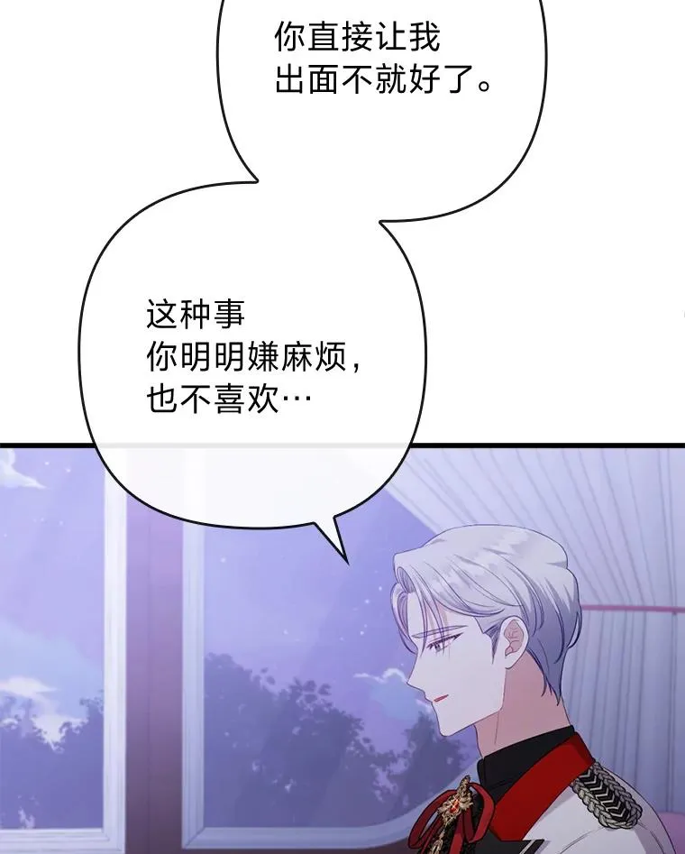 89.报复之心 第34页