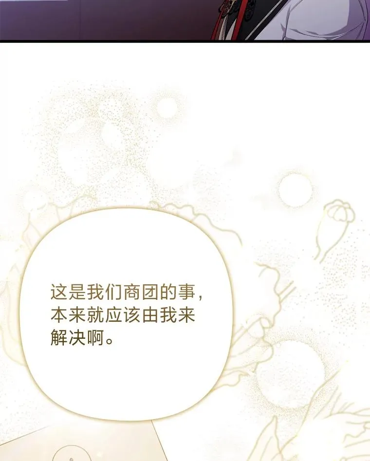 89.报复之心 第35页