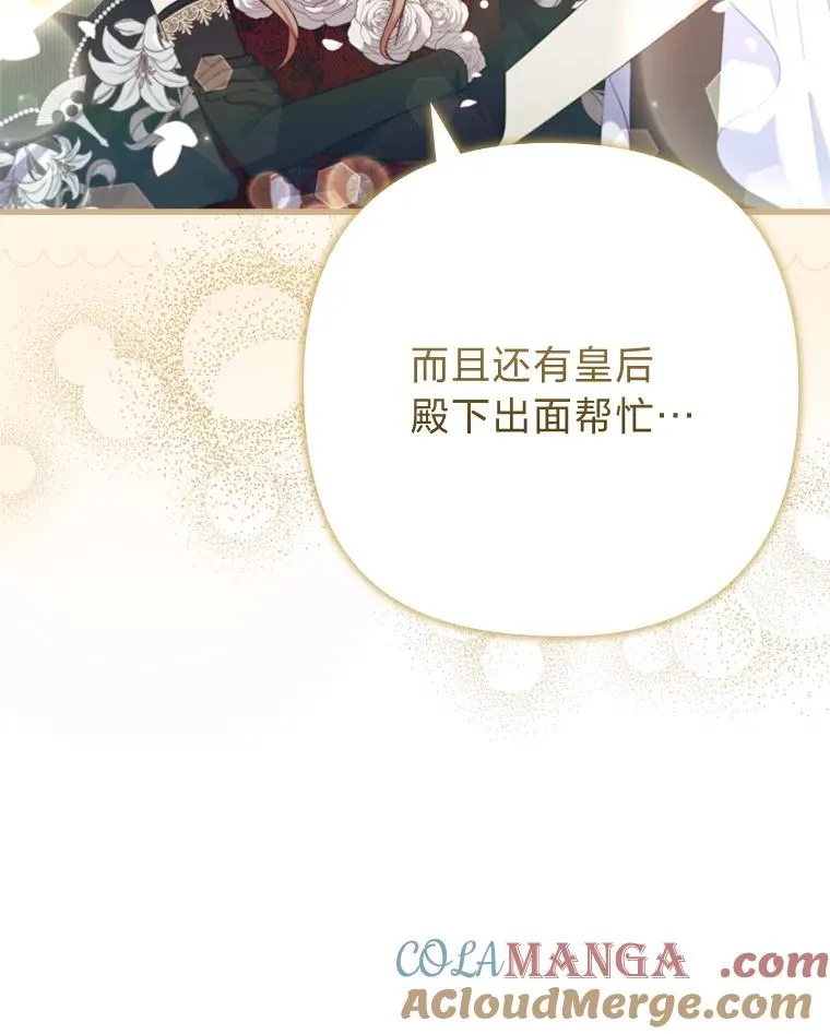 89.报复之心 第37页