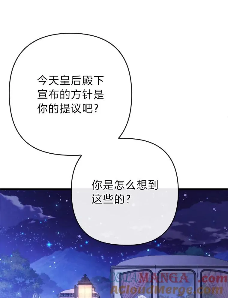 89.报复之心 第41页