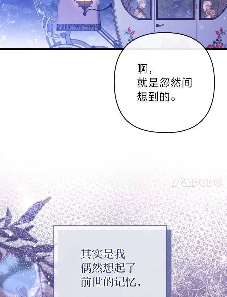 89.报复之心 第42页