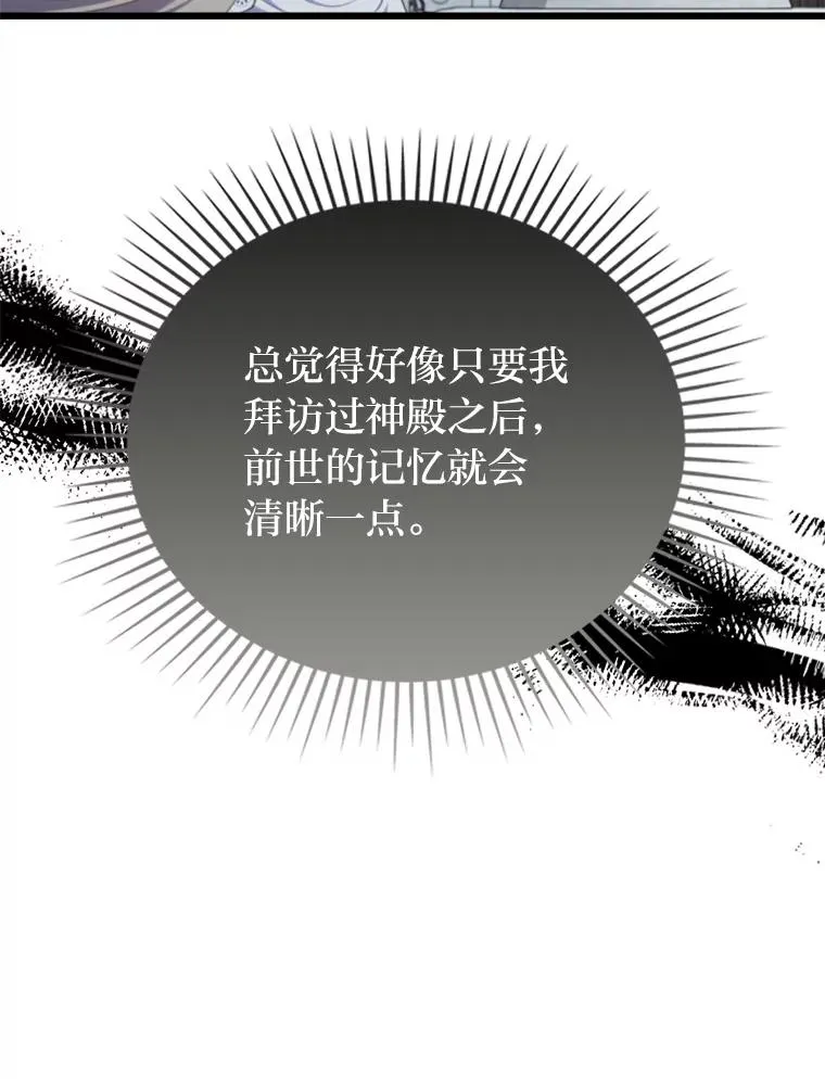 89.报复之心 第48页
