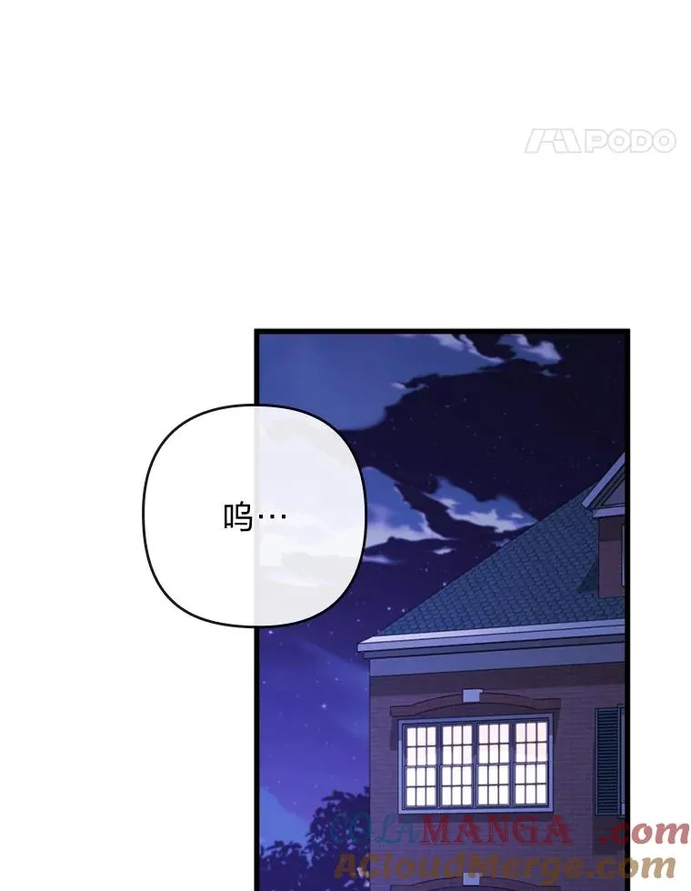 89.报复之心 第49页