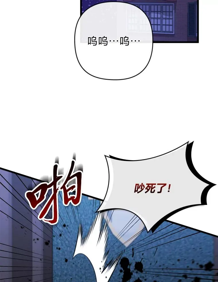 89.报复之心 第50页