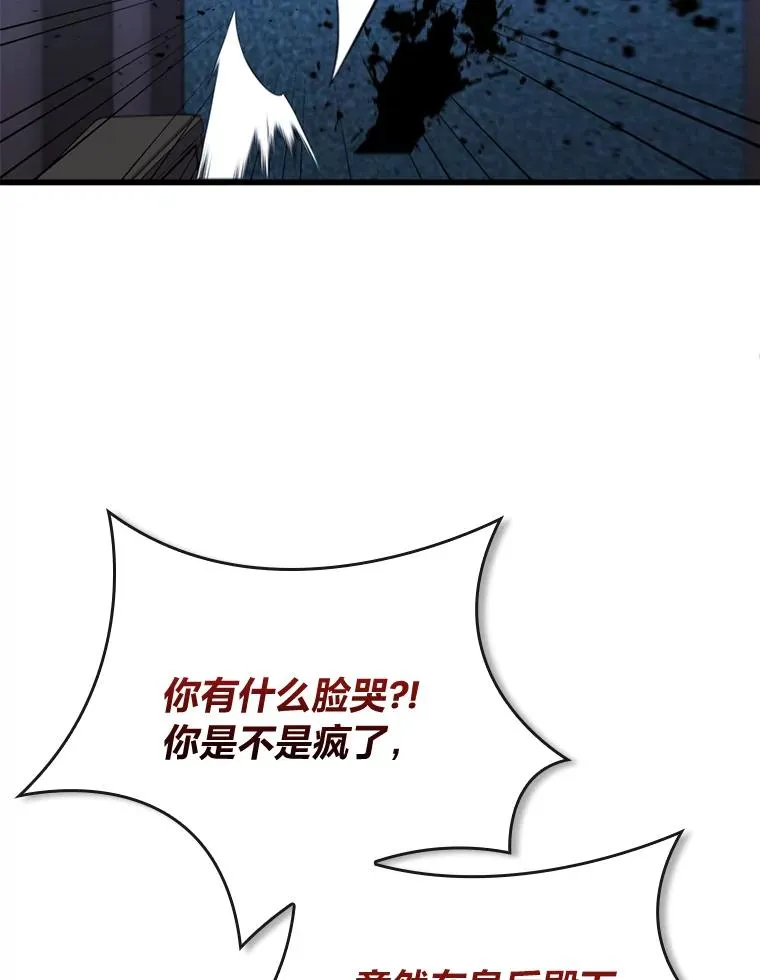89.报复之心 第51页