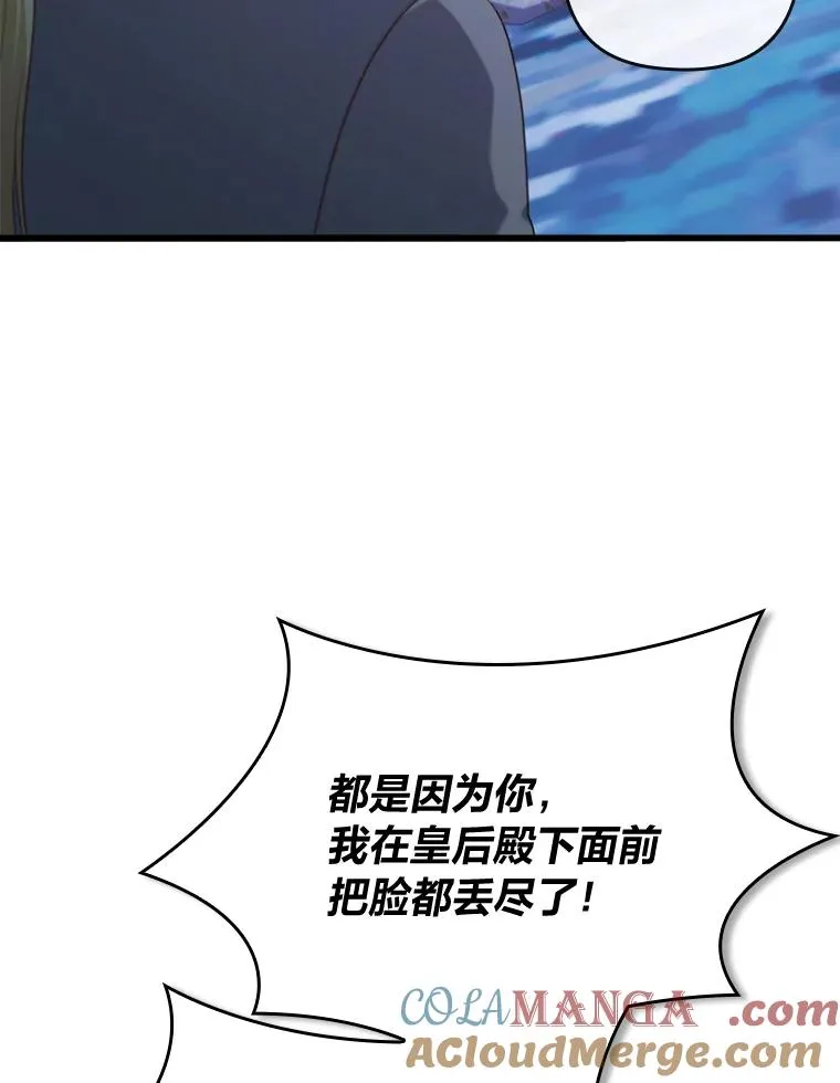 89.报复之心 第53页
