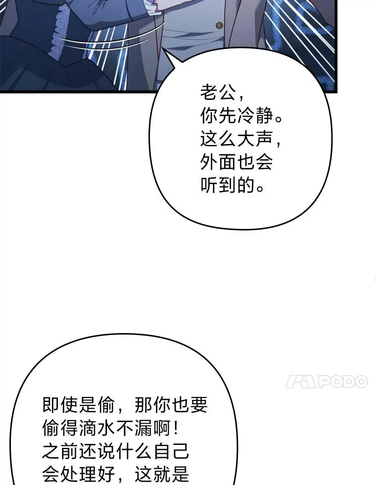 89.报复之心 第55页