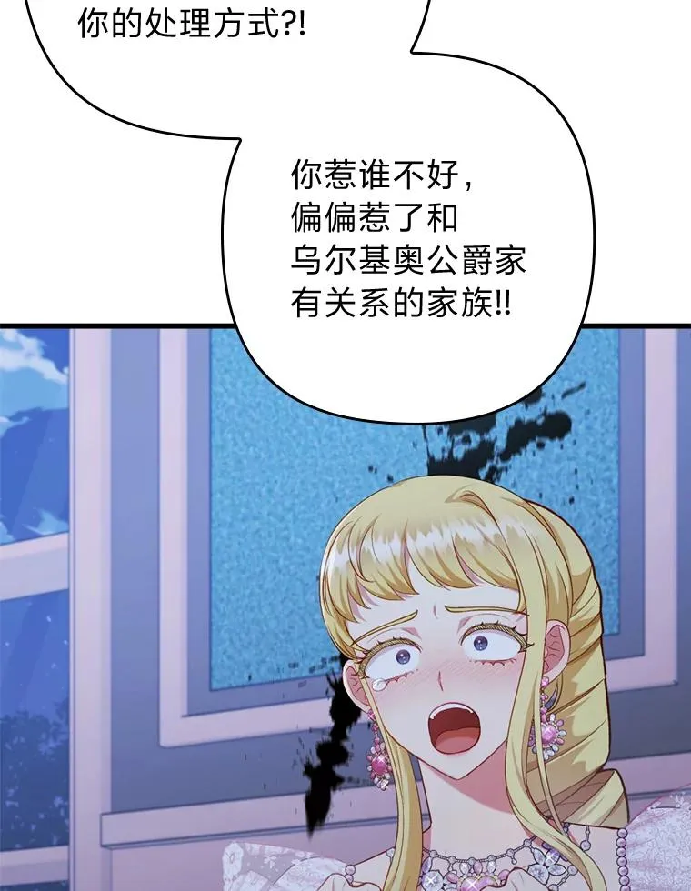 89.报复之心 第56页