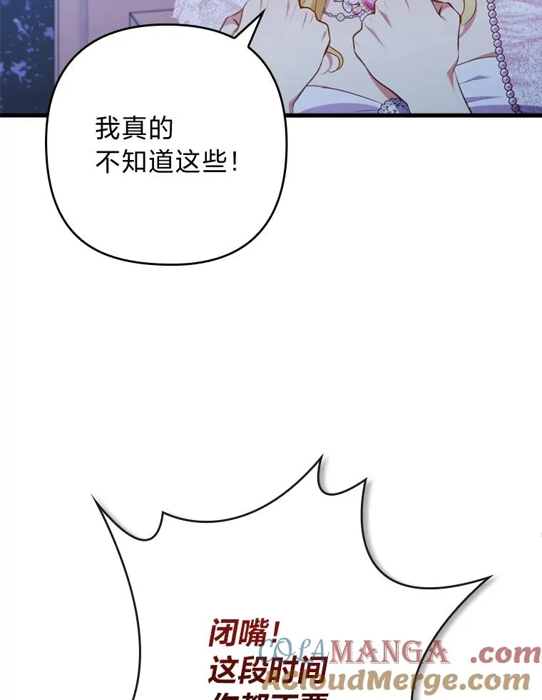 89.报复之心 第57页