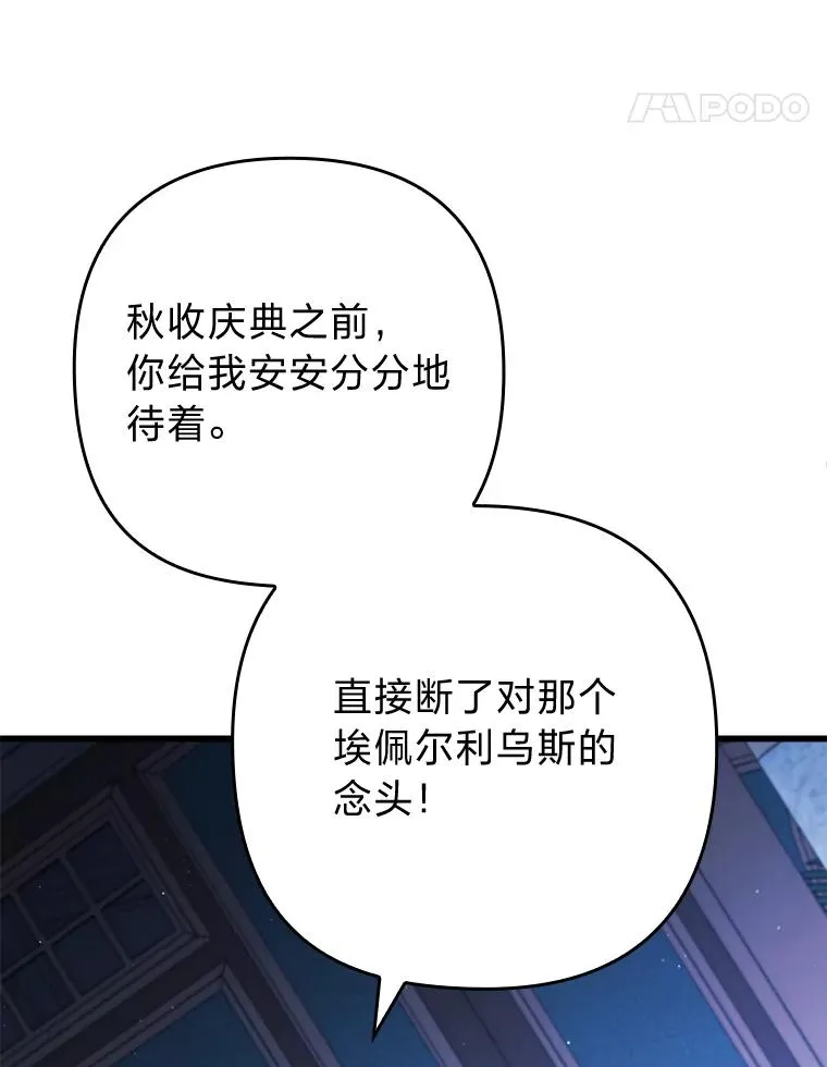 89.报复之心 第59页