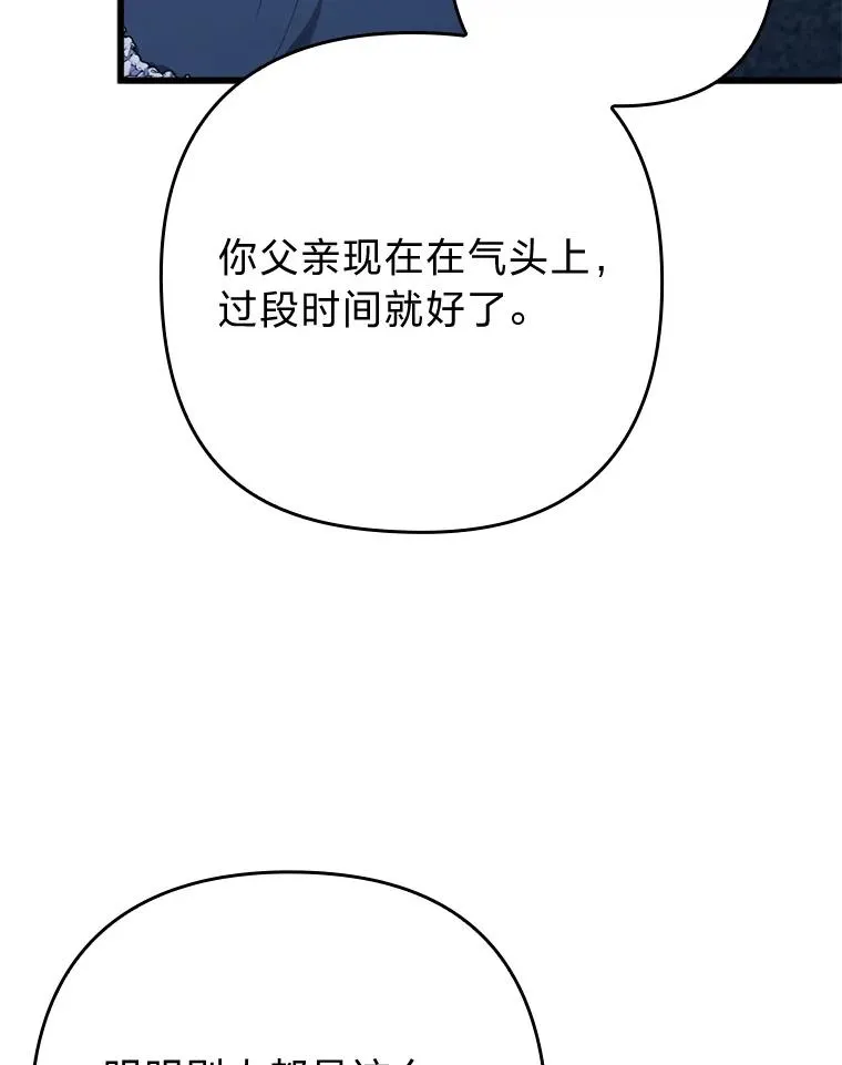 89.报复之心 第64页
