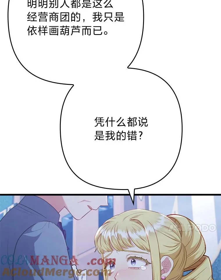 89.报复之心 第65页