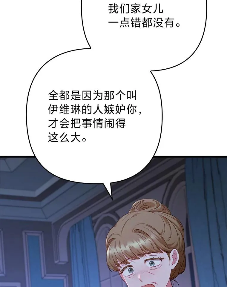 89.报复之心 第67页