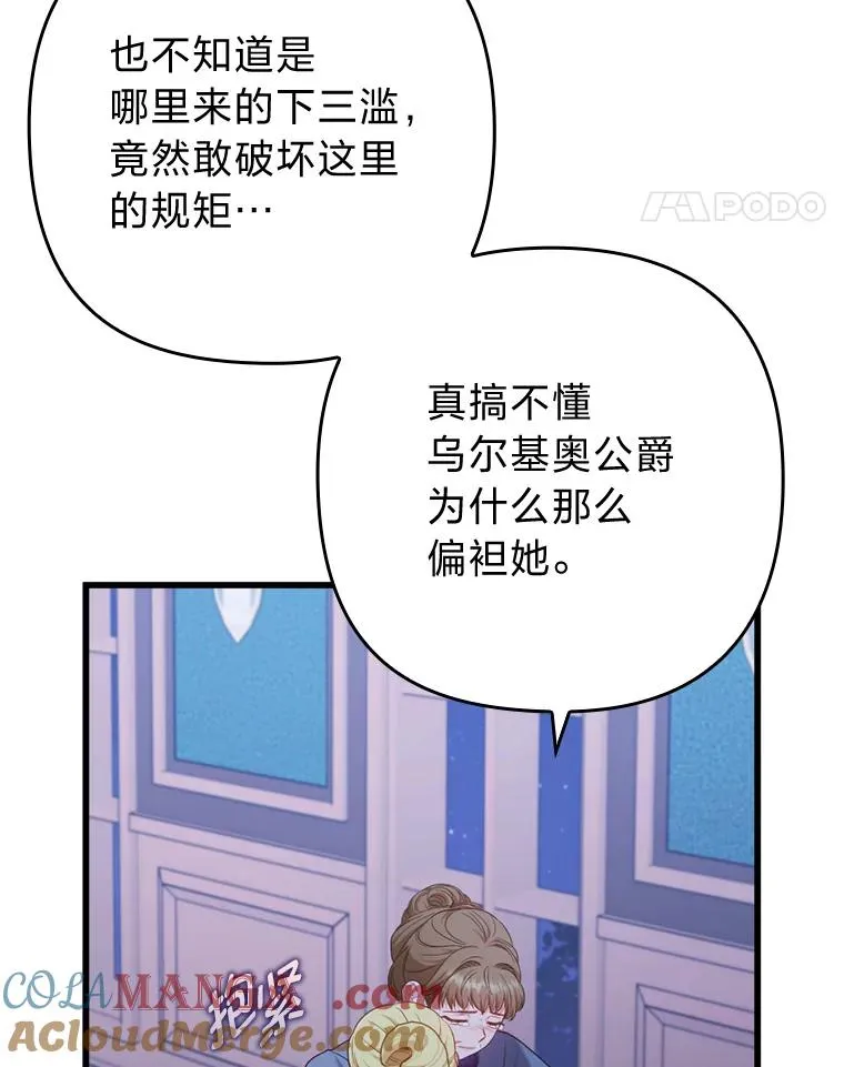 89.报复之心 第69页