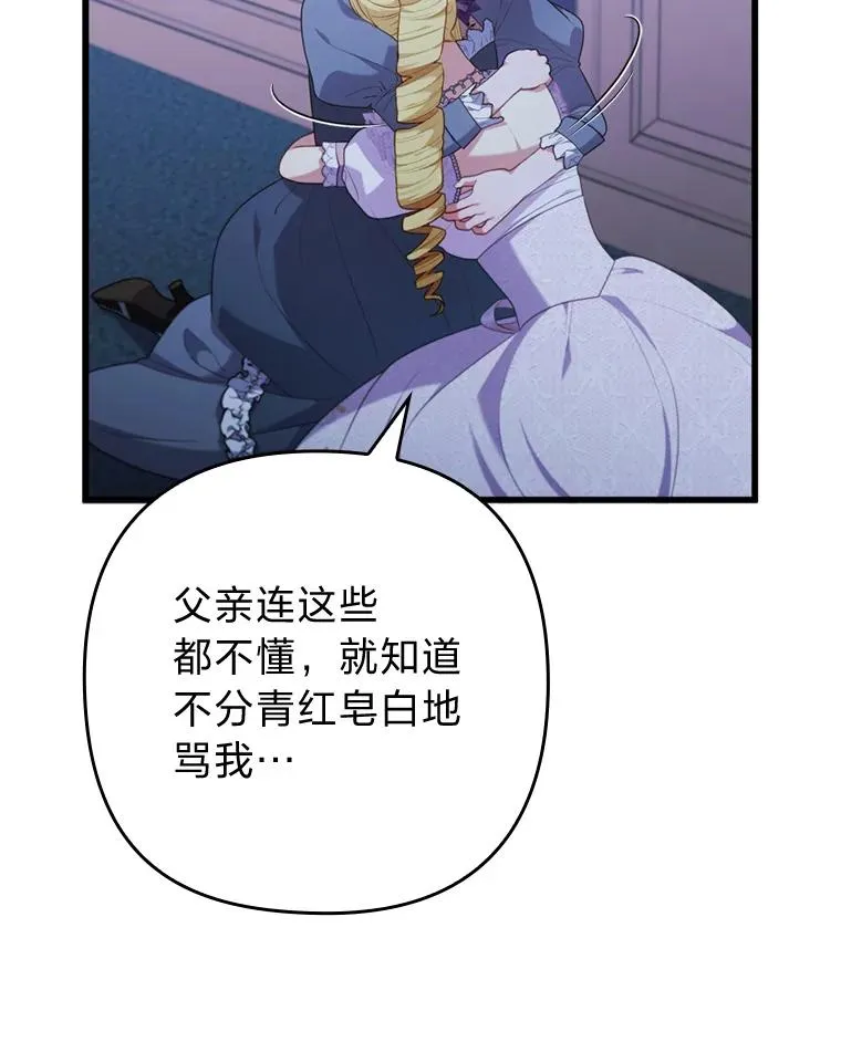 89.报复之心 第70页
