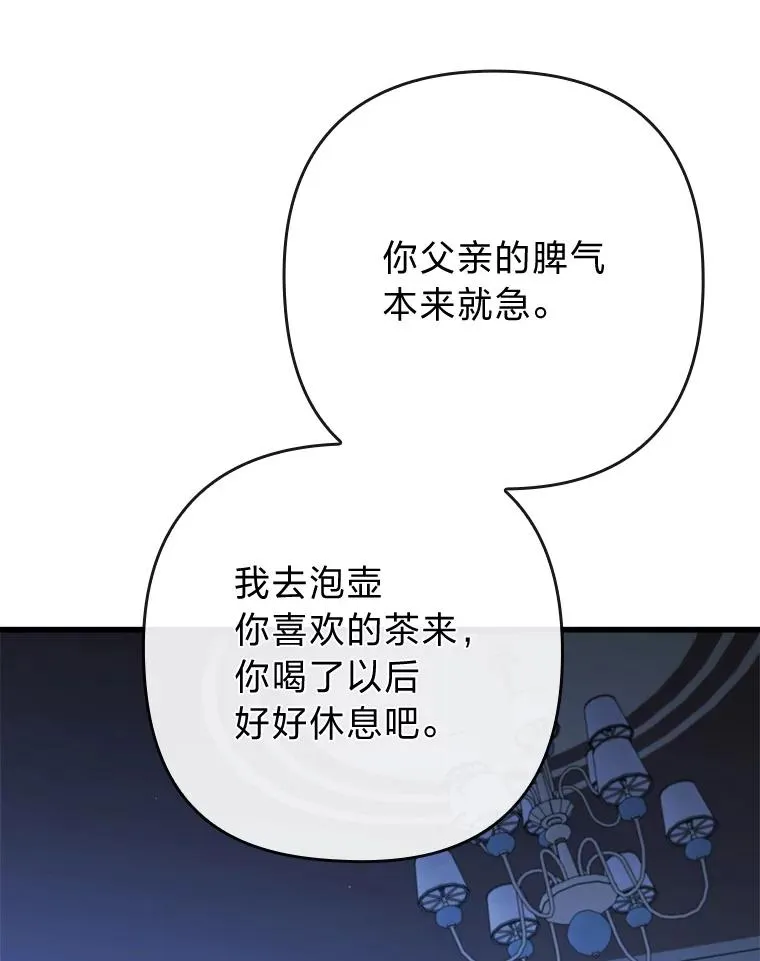 89.报复之心 第71页