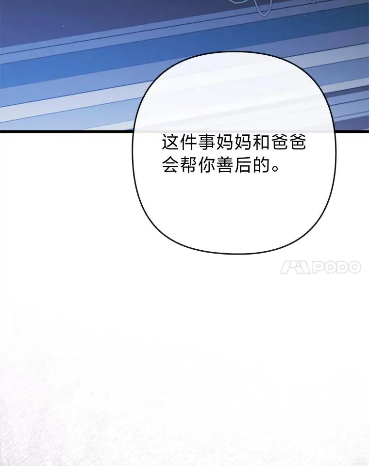 89.报复之心 第72页