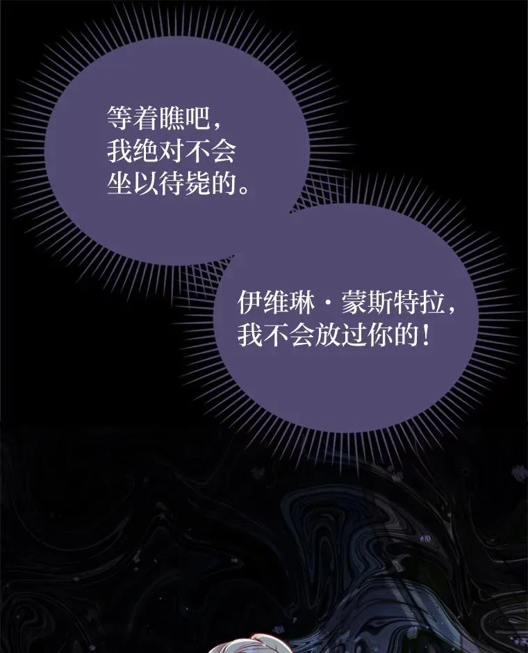 89.报复之心 第74页