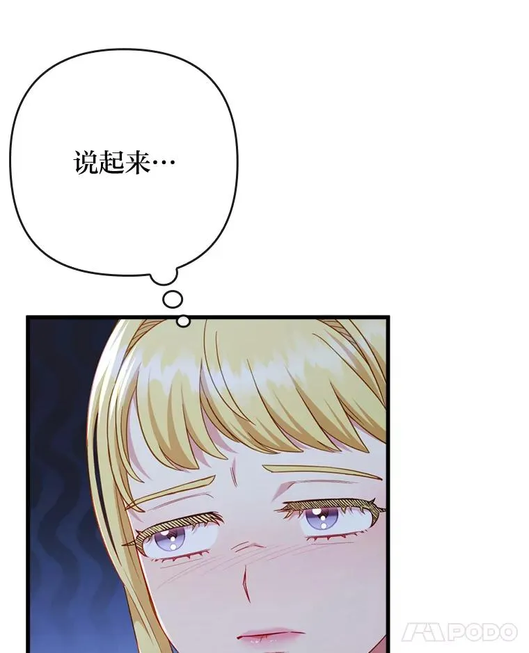 89.报复之心 第76页