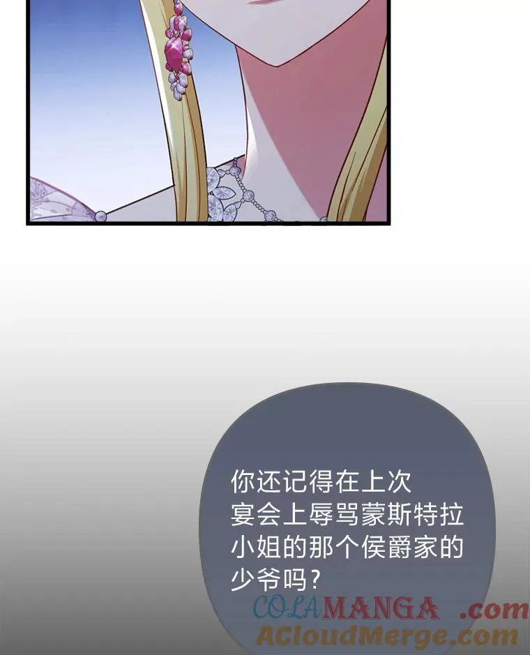 89.报复之心 第77页