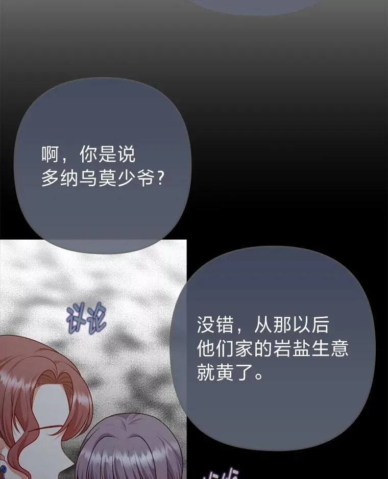 89.报复之心 第78页