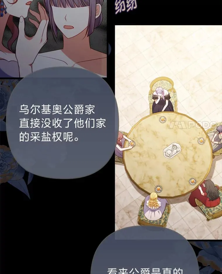 89.报复之心 第79页