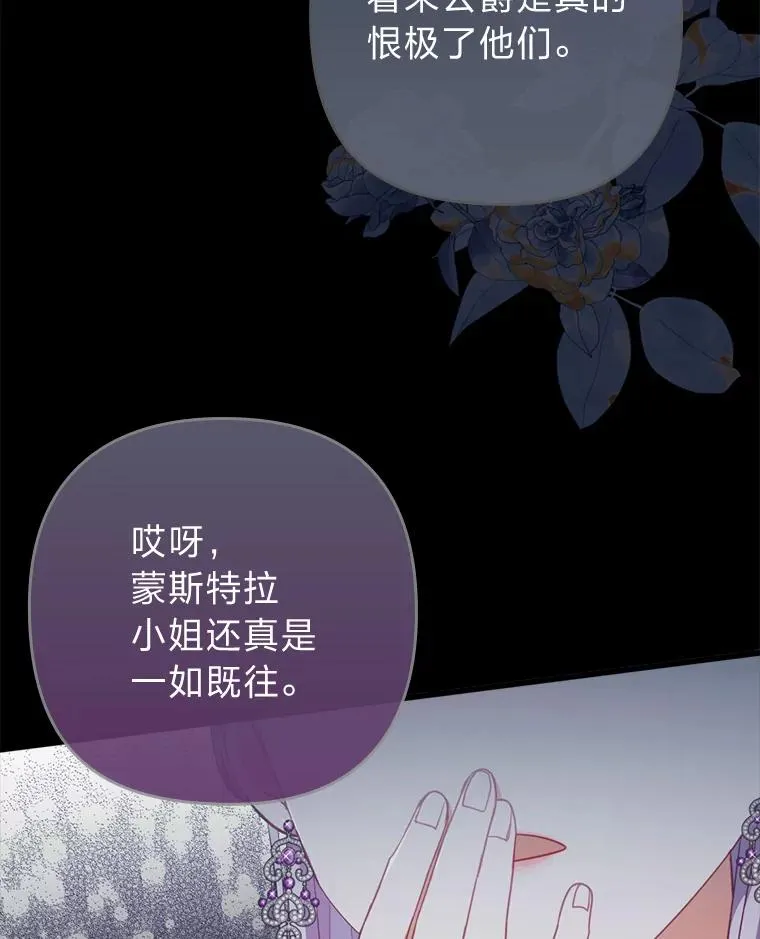 89.报复之心 第80页