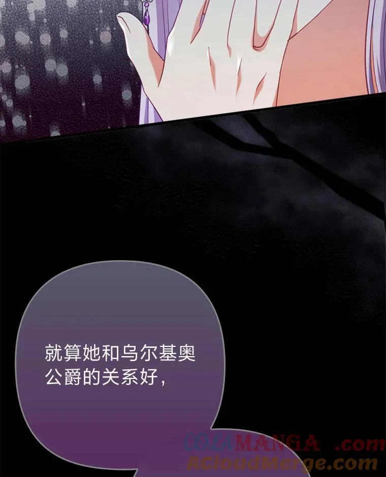 89.报复之心 第81页